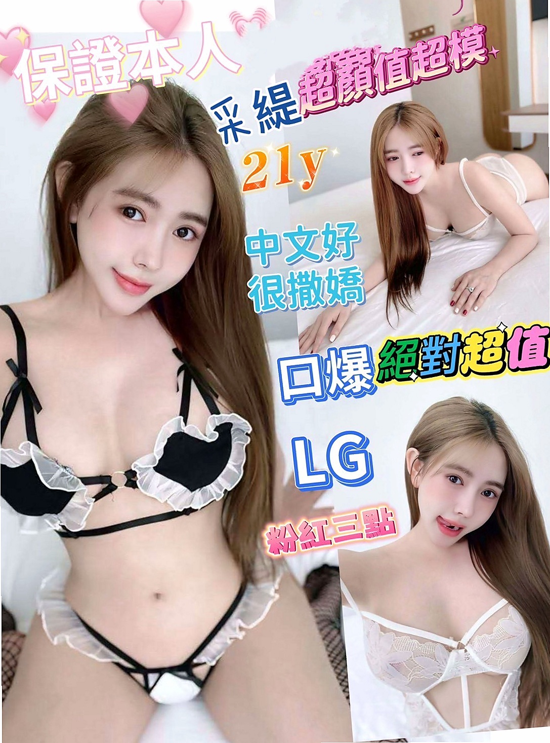 19歲月精選｜藍晴｜溫柔主動 床上 超會玩的 技術: 前後浴, 泡泡 推油按摩,｜頭城叫茶｜氣質專櫃小姐姐｜168cm｜49kg｜C罩杯